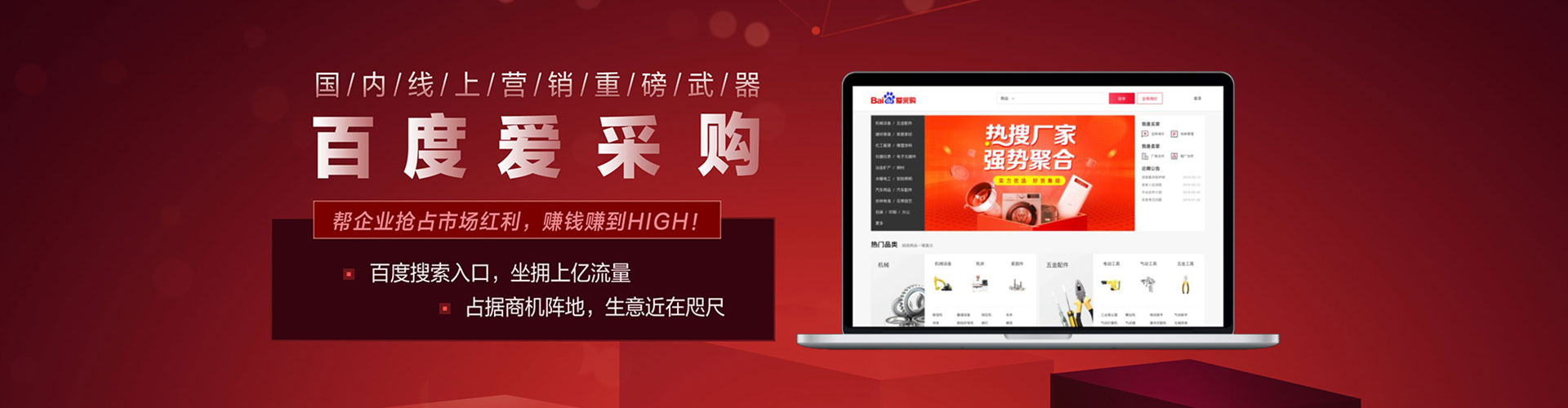 称多百度搜索推广